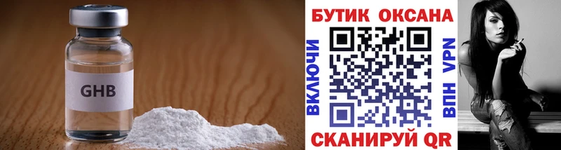 цены наркотик  Туринск  Бутират бутандиол 
