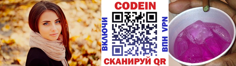 Кодеиновый сироп Lean напиток Lean (лин)  Туринск 