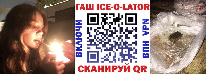 где продают наркотики  Туринск  ГАШИШ Ice-O-Lator 