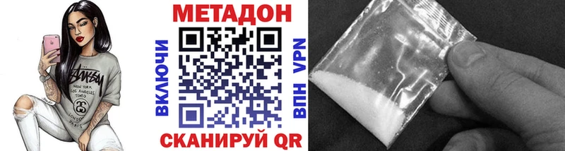 МЕТАДОН кристалл  купить наркоту  shop телеграм  Туринск 